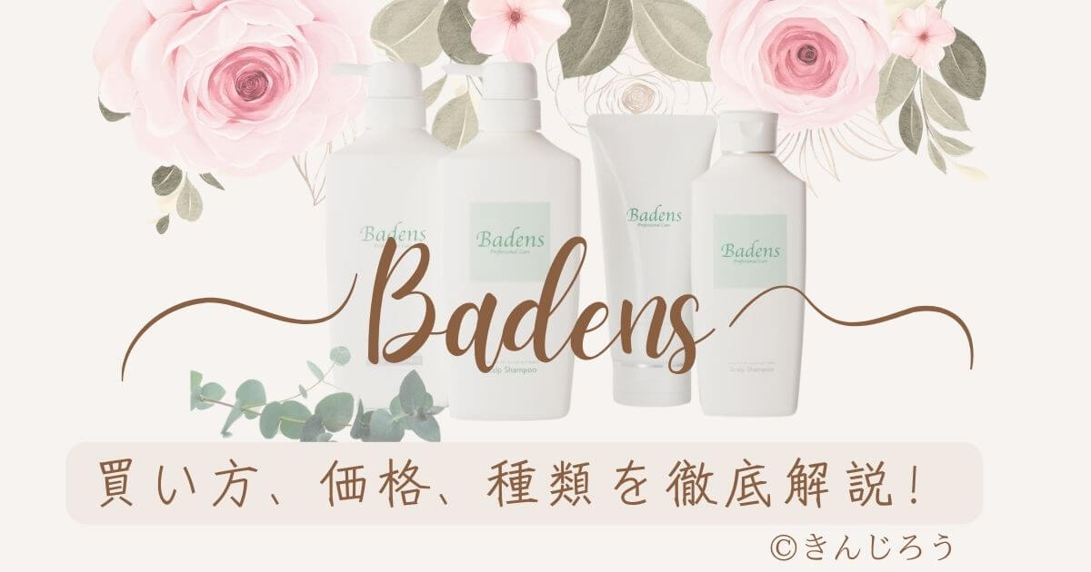 badens-affiliated-store
