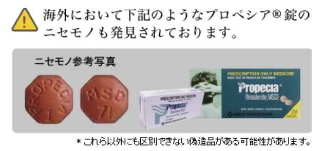 Fake-Propecia-tablets