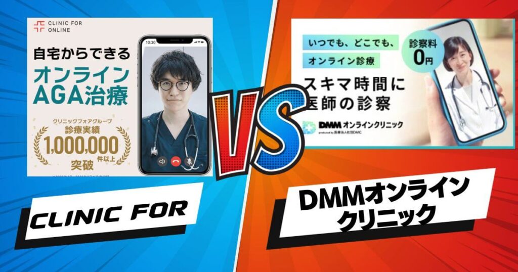 dmm-vs-clinicfor