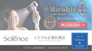 mirable-zero